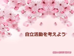 スライド30