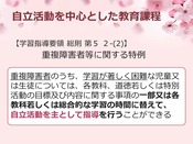 スライド46