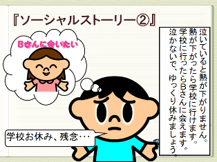 チーム研修 ソーシャルスキルトレーニング ｍｒ Yajicの特別支援教育
