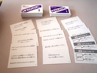 本日のｓｓｔ アンゲーム ｍｒ Yajicの特別支援教育
