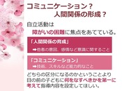 スライド53