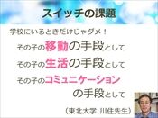 スライド18