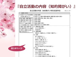 スライド54