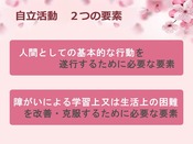 スライド40