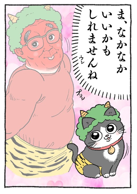 nekooji_211_2