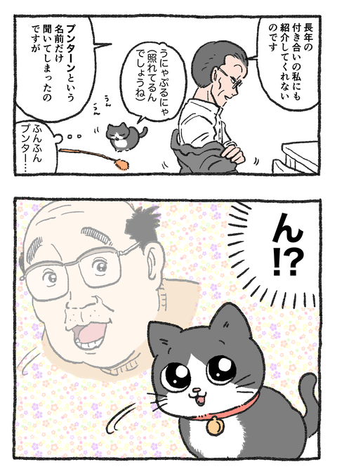 Nekooji_0502_png_002