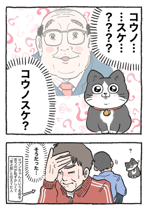 Nekooji_0601_png_002