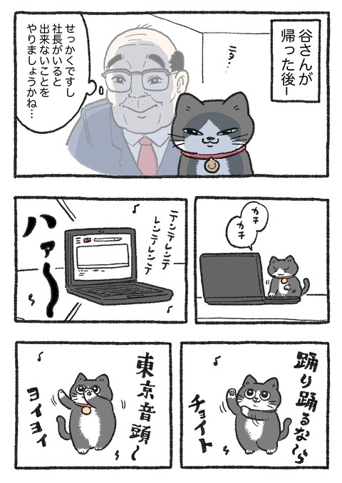 nekooji_202_1