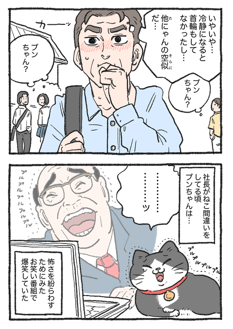 Nekooji_176_png_002