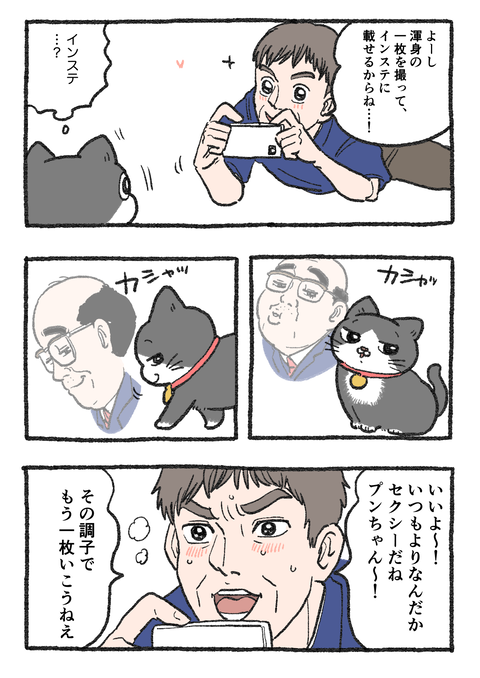 Nekooji_167_png_001
