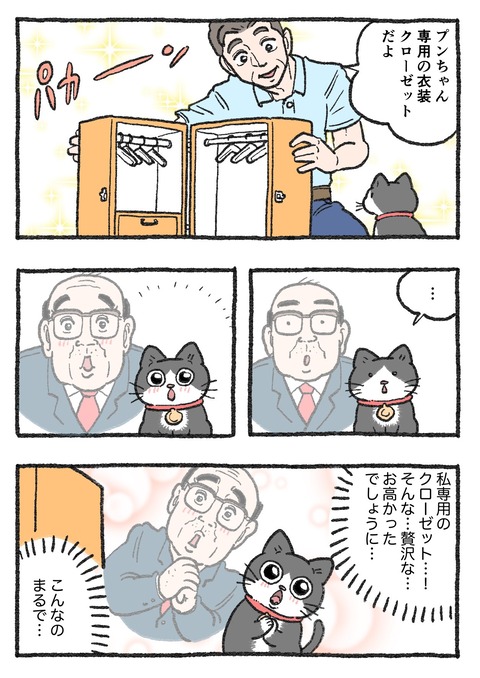 nekooji_188_1