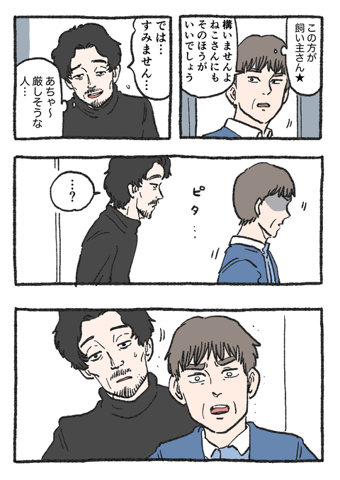 Nekooji_0526_png_002