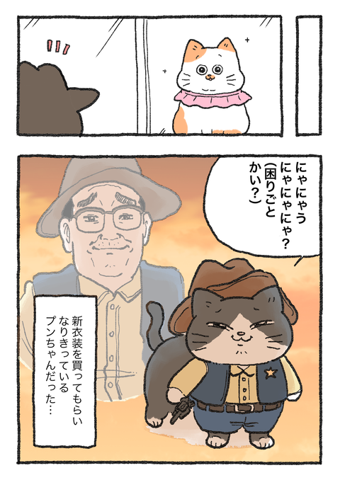 Nekooji_139_png_002