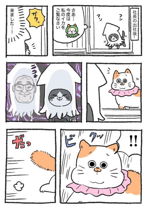 Nekooji_0518_png_001