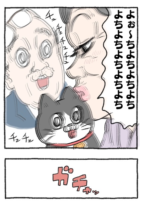 nekooji_193_3