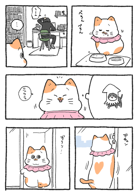 Nekooji_139_png_001