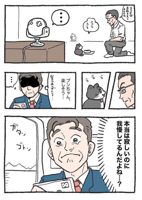 Nekooji_0429_png_002
