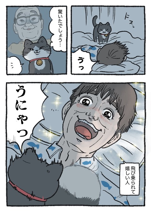 nekooji_197_2