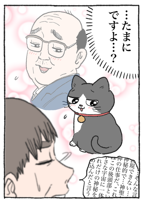 Nekooji_143_png_002