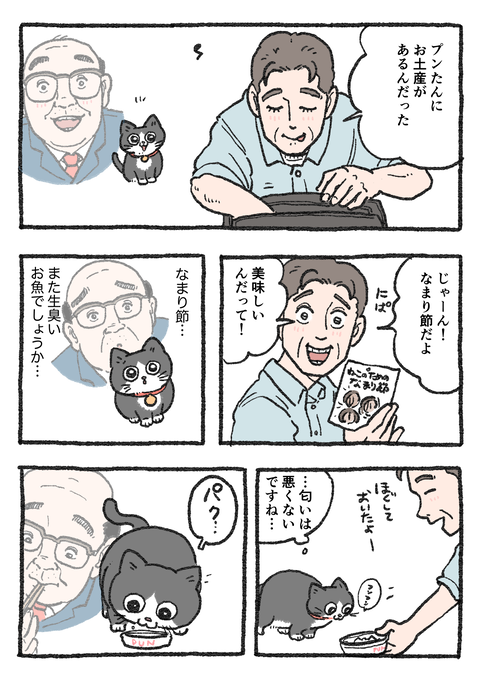 Nekooji_0405_png_001