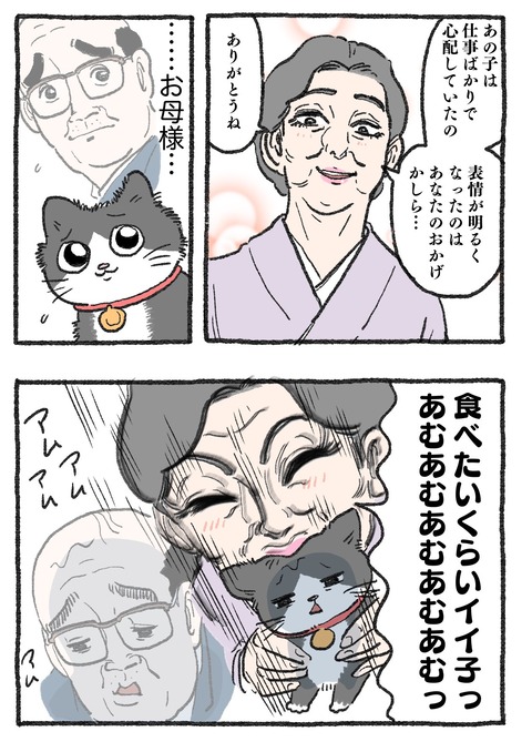 nekooji_194_2