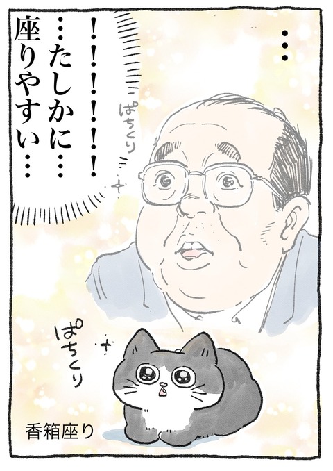 nekooji_7_2