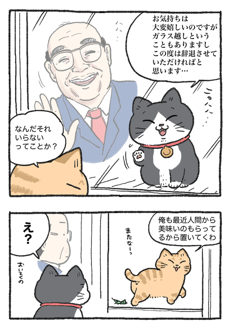 Nekooji_0629_png_002