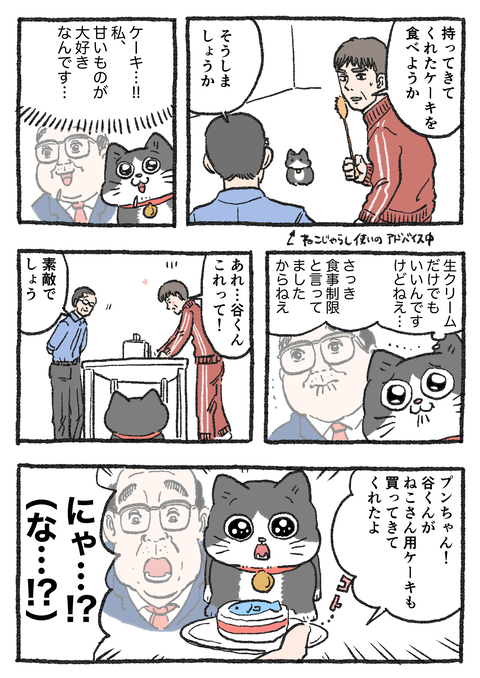 Nekooji_0604_png_001