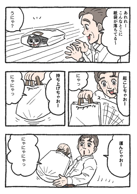 nekooji_215_1