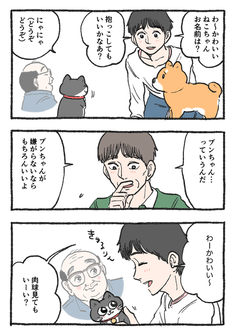 Nekooji_152_png_001
