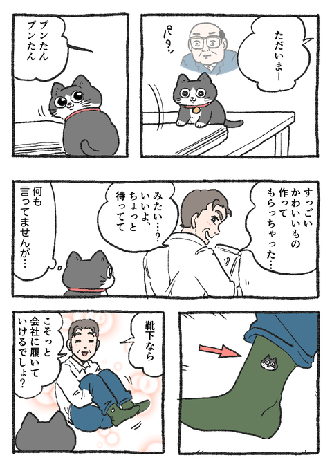 Nekooji_0622_png_001