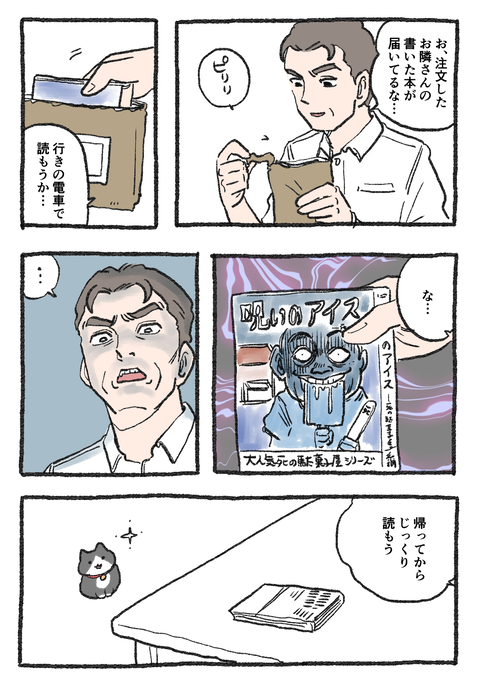 Nekooji_172_png_001