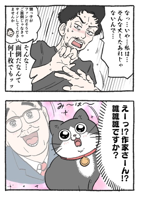 nekooji_171_2