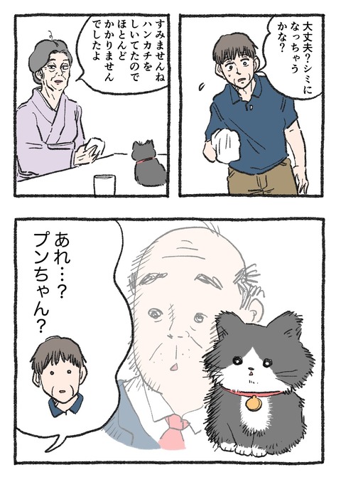 nekooji_193_4