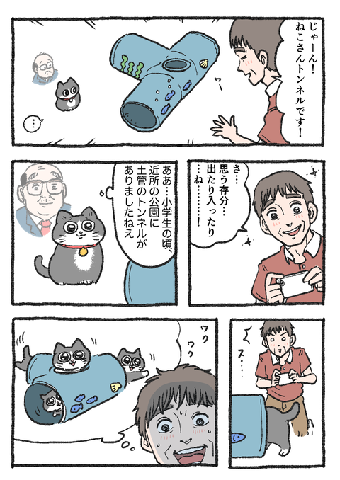 Nekooji_0608_png_001