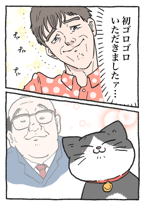 Nekooji_syoseki_blog_049