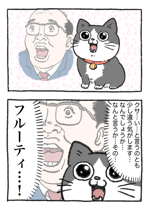 Nekooji_0402_png_002