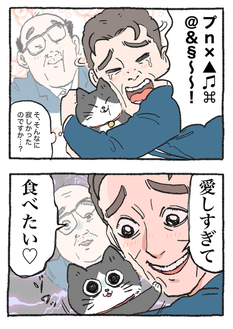 Nekooji_0504_png_002
