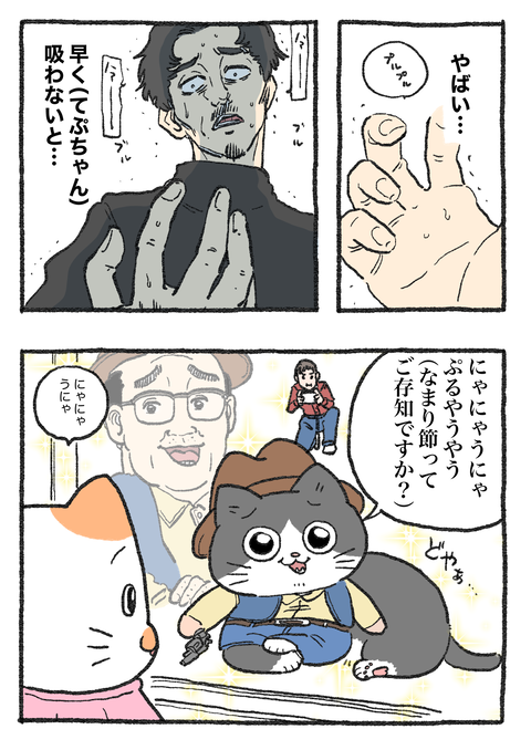 Nekooji_140_png_002
