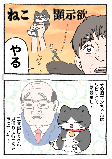 Nekooji_157_png_002