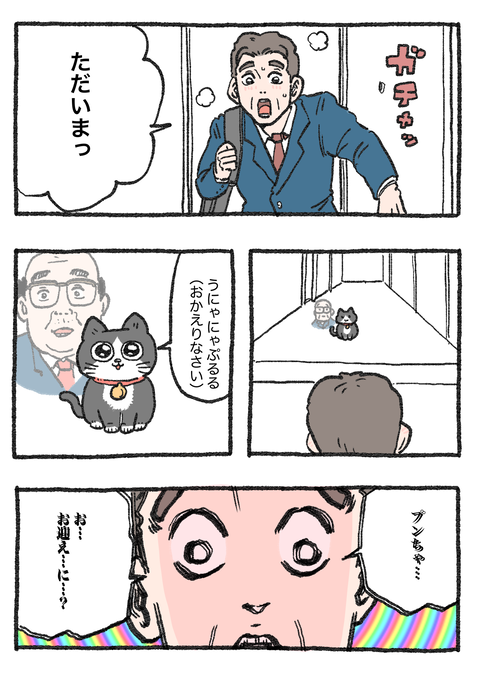 Nekooji_0504_png_001