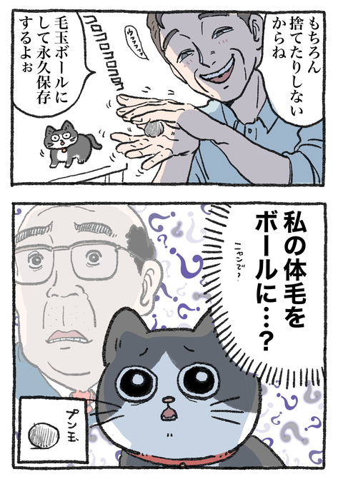 Nekooji_0406_png_002