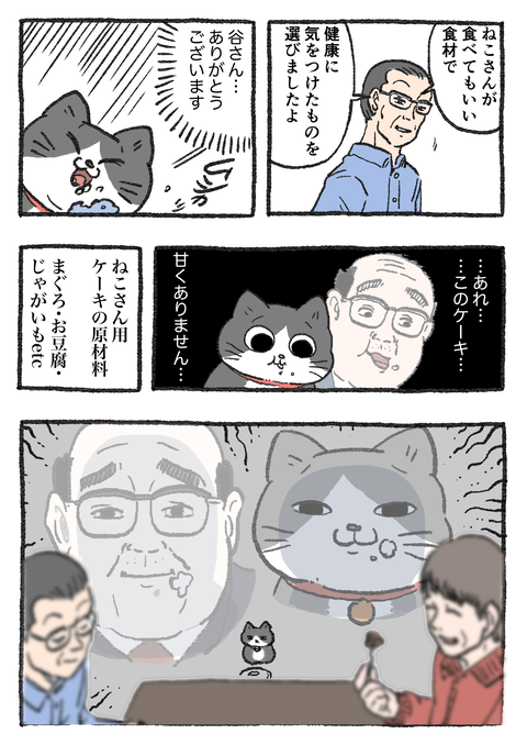 Nekooji_0604_png_002