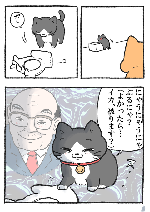 Nekooji_153_png_002