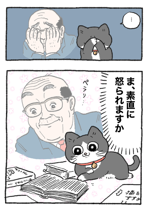 Nekooji_0413_png_002