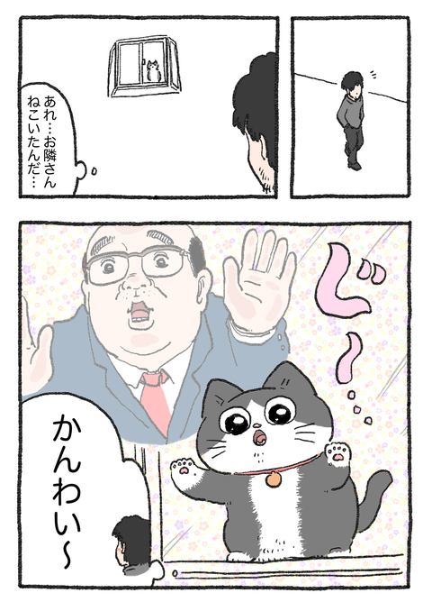 Nekooji_0524_png_002