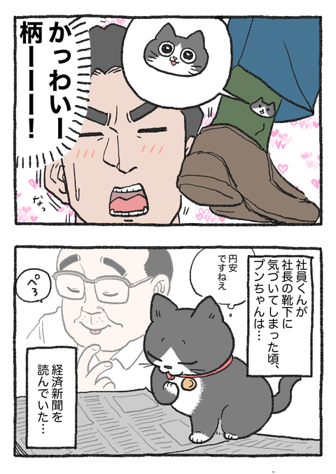 Nekooji_161_png_002