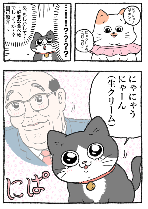Nekooji_0610_png_002