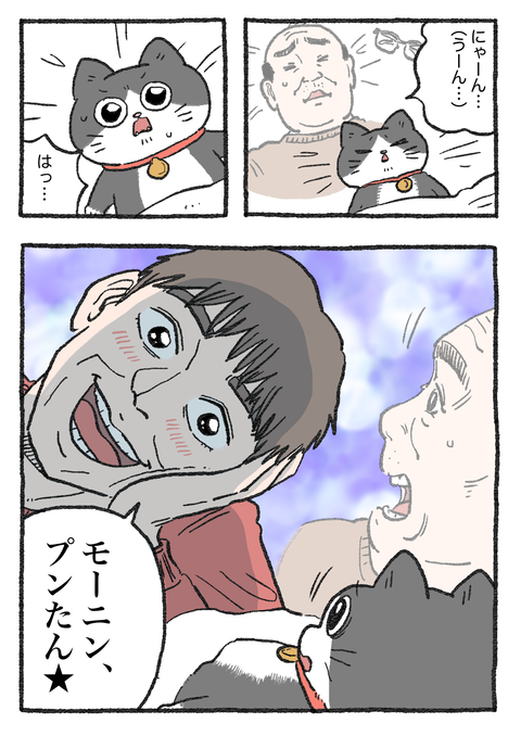 Nekooji_0614_png_002