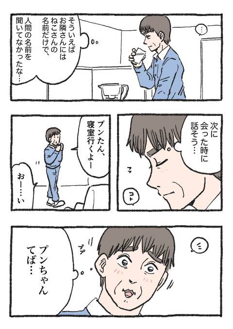 Nekooji_0528_0528_001